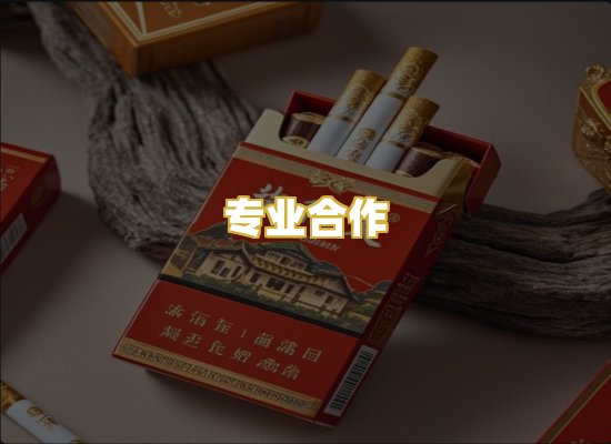 专业合作